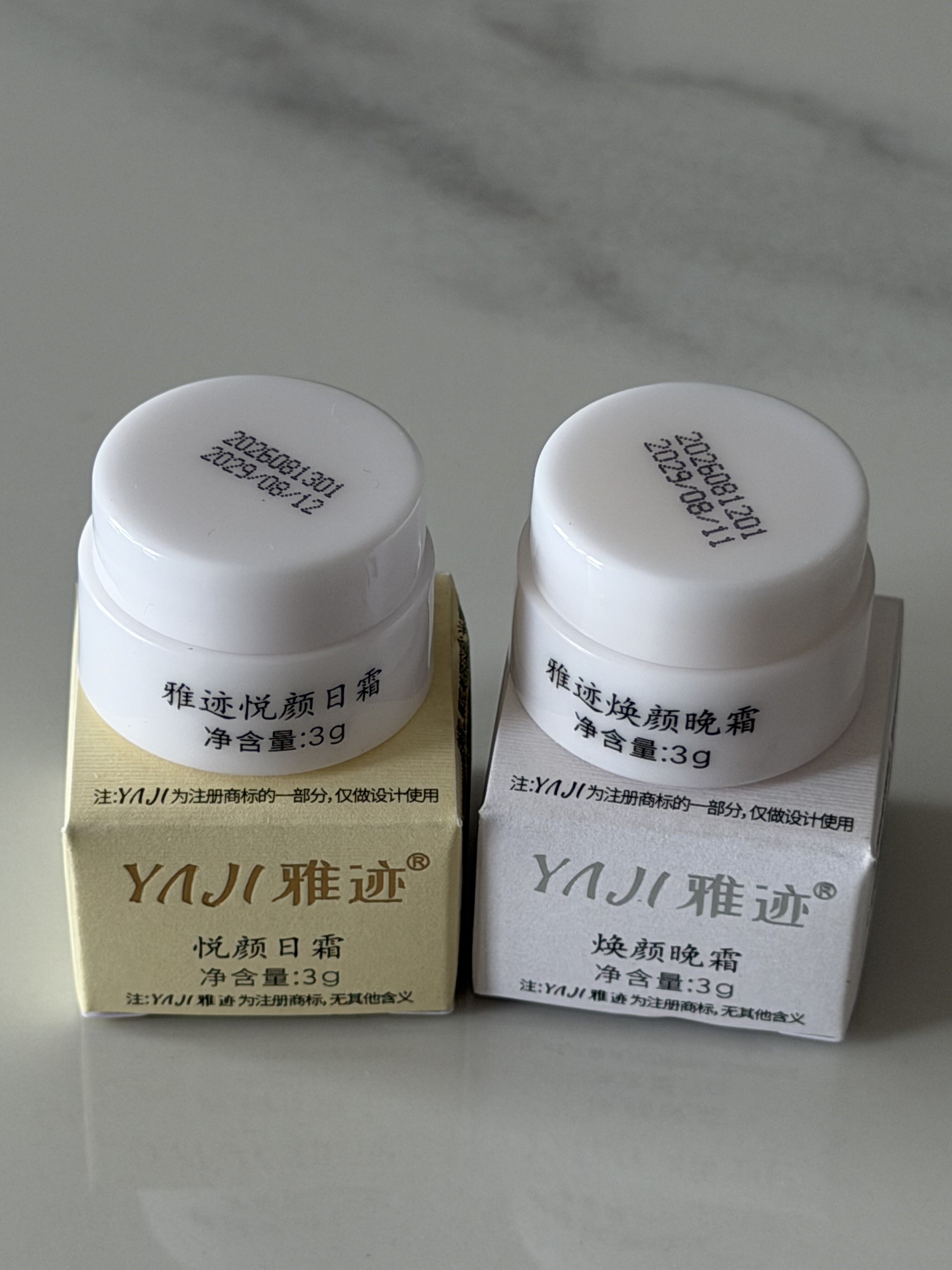 保证正品雅迹日霜晚霜紧致去黄气乳液/面霜