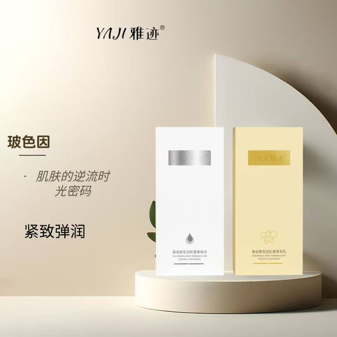 玻色因抗皱紧致乳液淡纹柔肤水