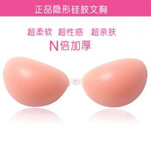 Coques pour soutien-gorge - Ref 819172 Image 4