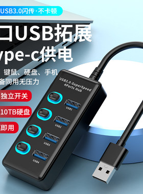 米易通4口7口USB3.0集线器 3米台式笔记本电脑USBHUB扩展转换器