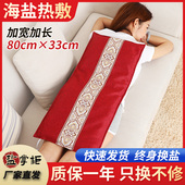 热敷盐包中药粗海盐电加热艾草理疗护颈暖宫暖腰肩颈全身家用便携