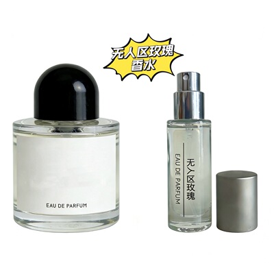 正品无人区玫瑰香水小样试香分香10ml 持久留香女士学生淡香水