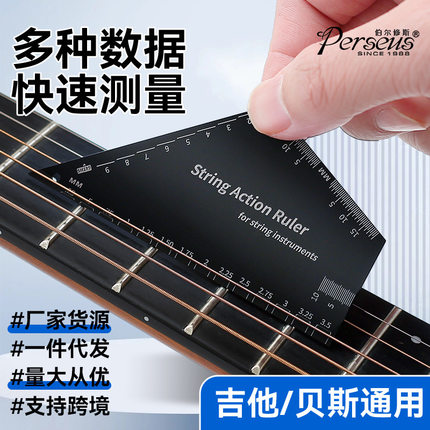 吉他弦距测量尺电吉他贝斯找平工具卡尺调琴颈扳手不锈钢弦高尺子