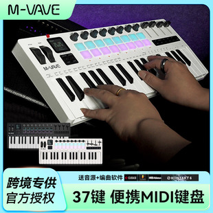 ProMIDI键盘37键音乐编曲控制器打击垫 VAVE SMK