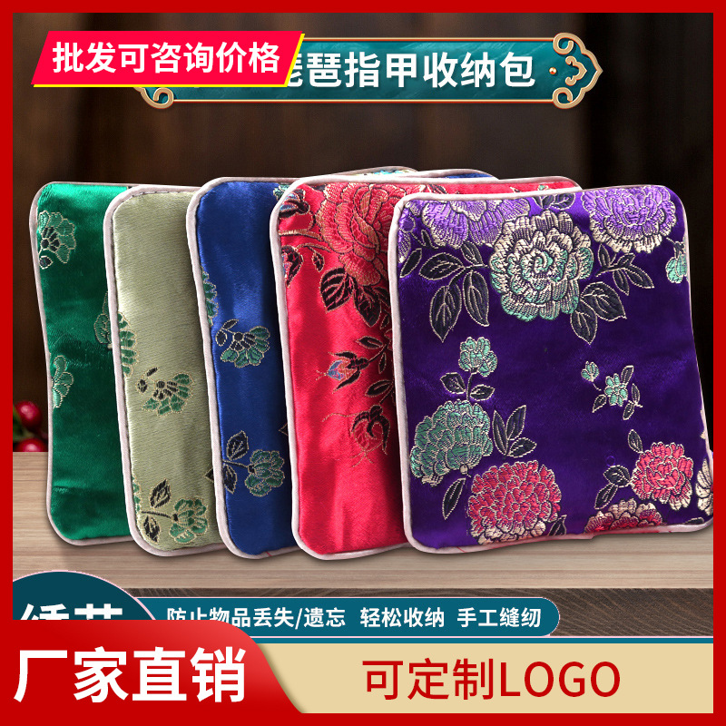 古筝琵琶指甲胶布剪刀收纳包方形绣花荷包胶布包锦囊包喜糖拉链包
