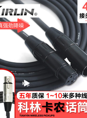美国科林Kirlin 吉他效果器音箱卡农线 MIDI线 麦克风话筒 卡侬线