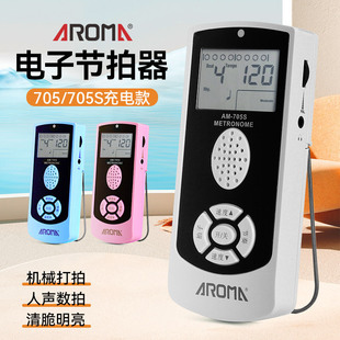 阿诺玛电子节拍器吉他架子鼓通用人声精准节奏器钢琴考级专用