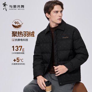 【老花满印】与狼共舞翻领羽绒服男2025冬季新款蓄热保暖休闲外套