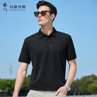 【机洗不变形】与狼共舞翻领短袖T恤男2026夏季款凉感透气polo衫