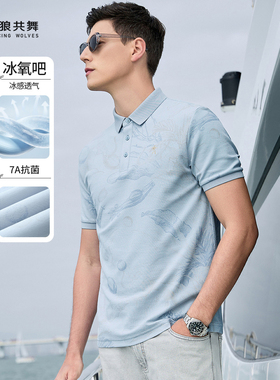【冰氧吧】与狼共舞短袖翻领T恤男2025夏季款满身印花凉感polo衫