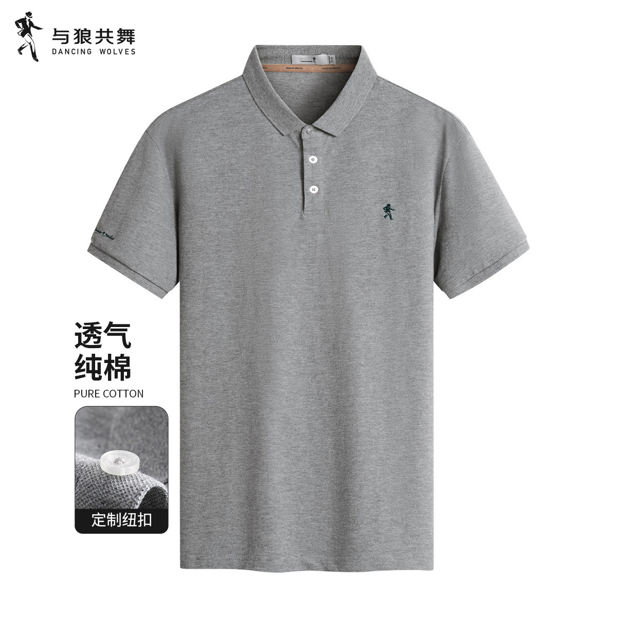 【100%纯棉】与狼共舞翻领短袖T恤男2025夏季新款亲肤透气polo衫