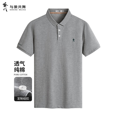 与狼共舞夏季短袖亲肤透气polo衫