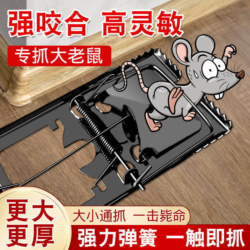 老鼠夹捕鼠器地夹子强力家用连续驱蚊剂