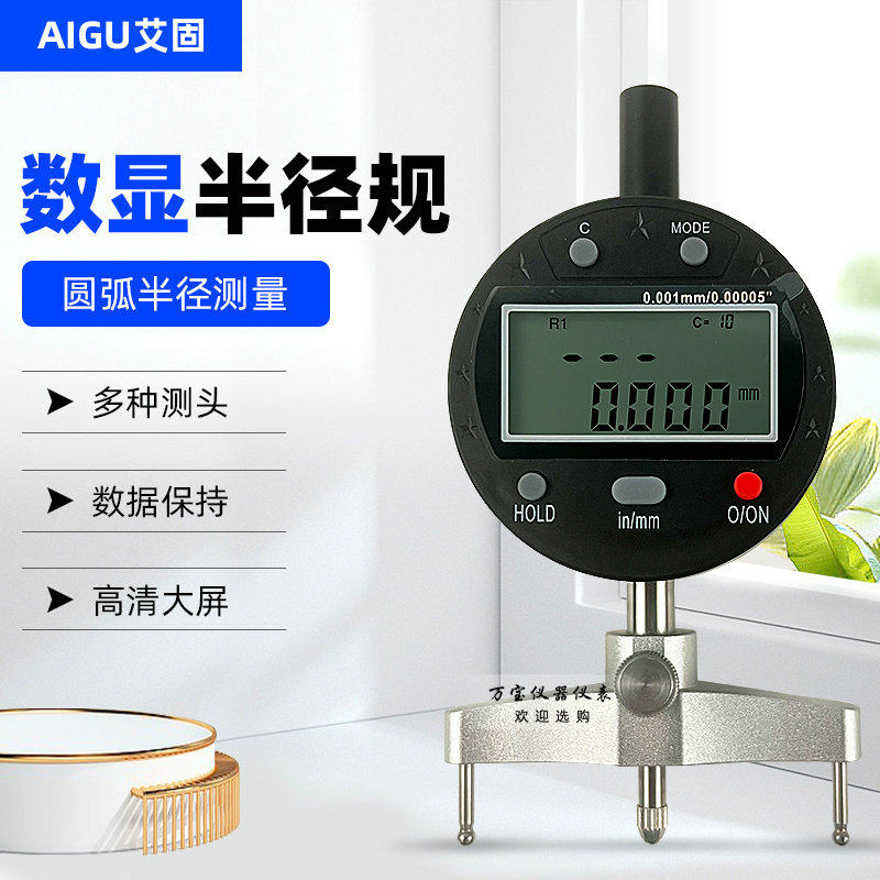 数显半径规电子圆弧规便携式圆球半径直径测量仪r规