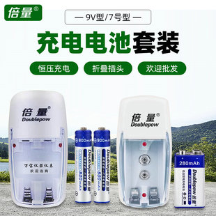 倍量5号7号9V充电电池套装五号七号镍氢9V测温枪仪表专用电池套装