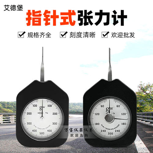 艾德堡横向张力计HTS单针HTD双针指针式测克计10-500G张力仪包邮
