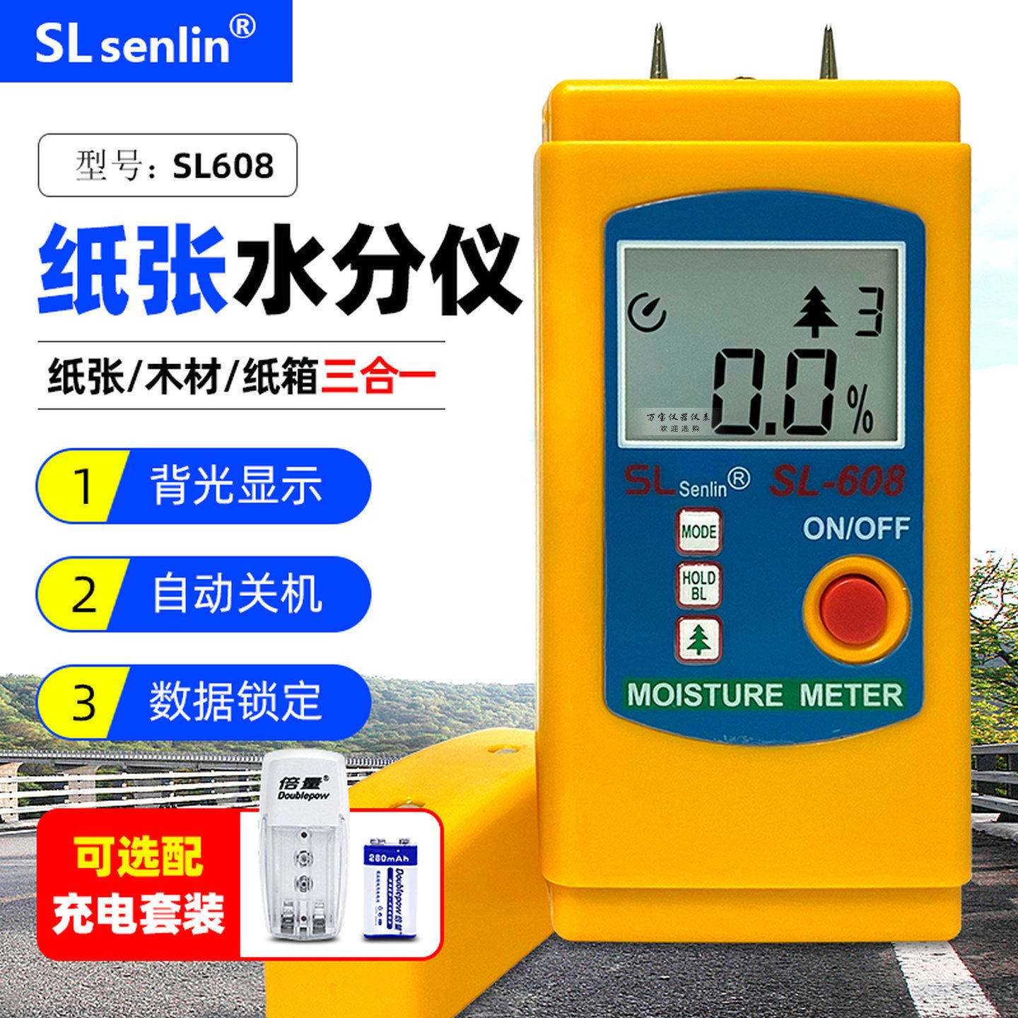 SL608纸张纸箱水分仪木材木质地板三合一含水率测湿仪湿度测试