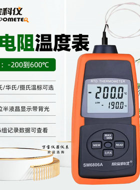 数字温度表SM6806A热电偶PT100探头接触式高精度液体高温测温仪