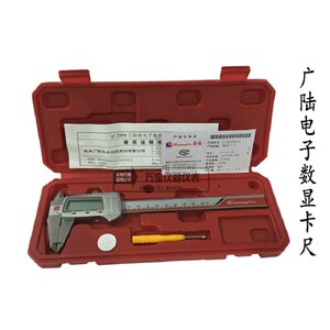 广陆 电子数显卡尺0-150/200/300mm 不锈钢游标卡尺 数字卡尺