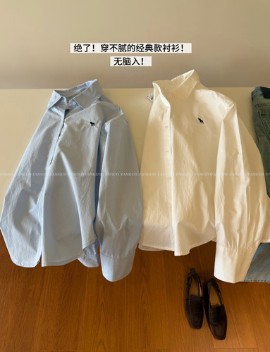 A*&F！经典款 小鹿刺绣 挺括高级感白衬衫浅蓝衬衣女包邮