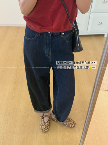 fangu* 梨形神裤！复古丹宁蓝男友风直筒萝卜牛仔裤女九分裤包邮
