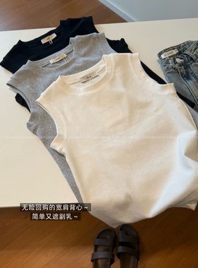 遮副乳！升级版\超好穿～磨毛高弹圆领无袖背心基础款女包邮