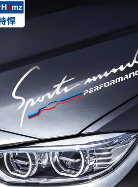 适用于引擎盖汽车贴纸新1系三厢118i车贴 120i改装机盖装饰贴M
