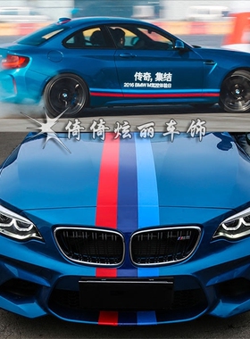 适用于1系三厢拉花118i车贴新1系2改装M车身贴纸220i装饰218i