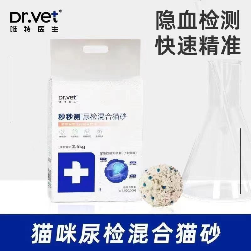 唯特医生混合猫砂低尘除臭尿检豆猫砂