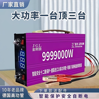 2026德国进口大管逆变器机头大功率12V升压器浮力 吸王省电转换器