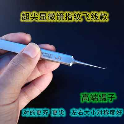 不锈钢镊子夹具手机维修
