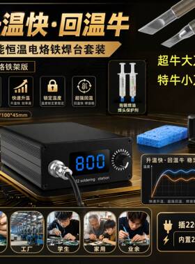 英华恒温焊台t12电烙铁维修专用大功率白菜白光DIY套件超新型小型