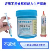 免洗手机维修焊油助焊剂焊锡膏助焊膏BGA针筒松香膏焊锡油559拖锡
