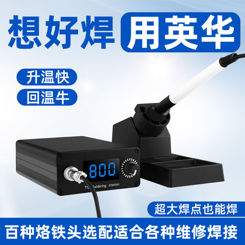 焊台t12电烙铁大功率维修专用