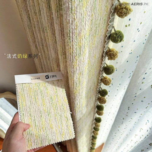 奶油绿色多巴胺高端窗帘设计感