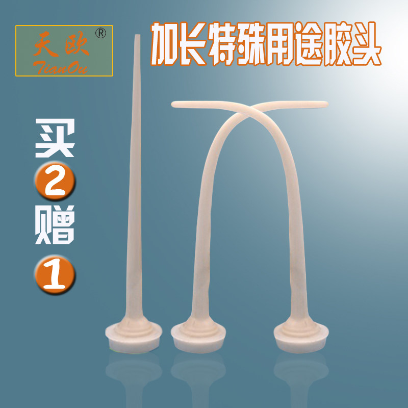 加长30cm打胶头子结构图片