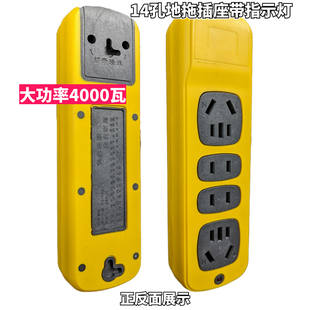 14孔大功率带指示灯无线插座工程接线板不带线插板拖线板插JR 642