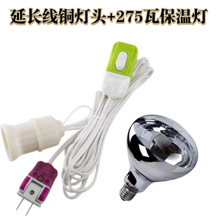 灯头带开关延长线高级1-20米螺口铜芯灯座插头E27螺旋口取暖保温