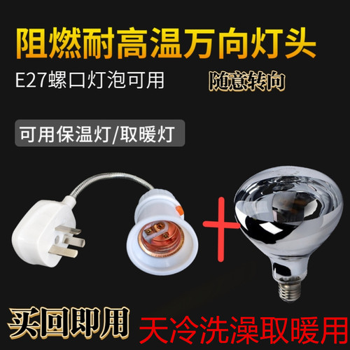 万向灯座灯口夜灯e27螺纹灯泡