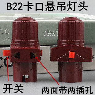 B22卡口灯头老式 卡扣挂口卡丝灯座灯口棕色铜柱接线挂丝灯头 老款