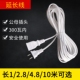 电风扇延长线两项插头公母对接插头两相两脚插头2.8 4.8米10条邮