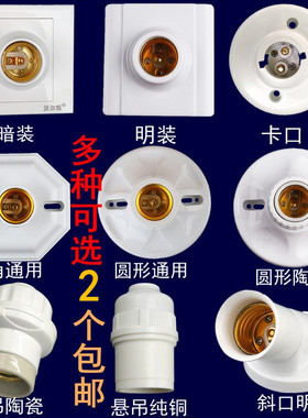 86方型e27螺口灯座B22卡口大螺纹明暗装转换LED灯头底座E27家用