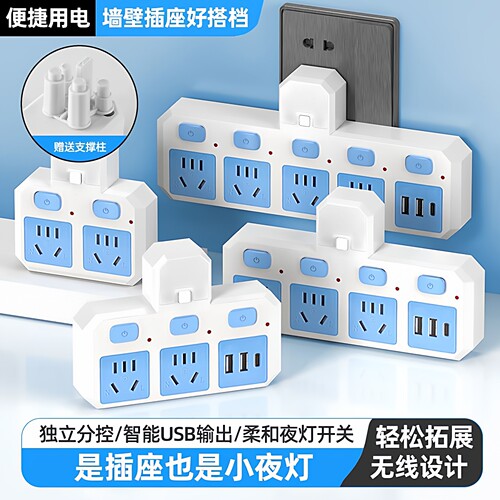蓝白2500瓦多功能多孔插座转换器