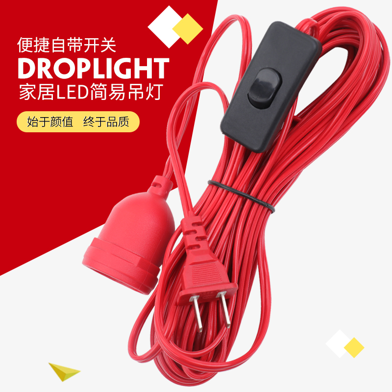 延长线灯头两脚插头带开关带线
