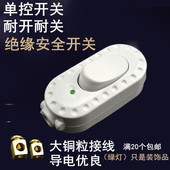 多功能开关床头开关枕边按钮翘板中途线控单控家用按键20个 包邮