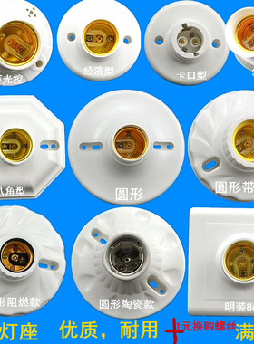 高品质特大平灯座 螺旋E27节能灯LED吸顶明装阻燃灯座 螺口 e27