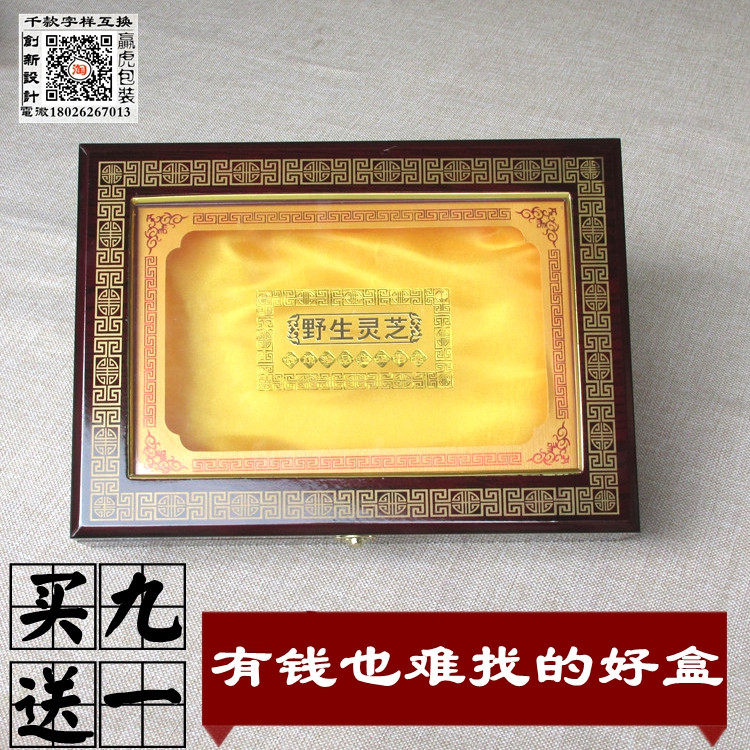 灵芝包装盒礼品盒高档长方形加大木盒带锁中秋通用干货灵芝礼盒子