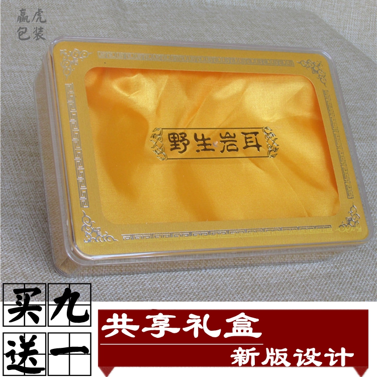 岩耳包装盒 张家界古田莲子百合茶树菇中秋椴木黑木耳雪耳礼品盒