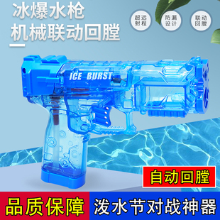 小水枪玩具迷你小号自动回膛强力网红水枪儿童泼水节专用 2025新款