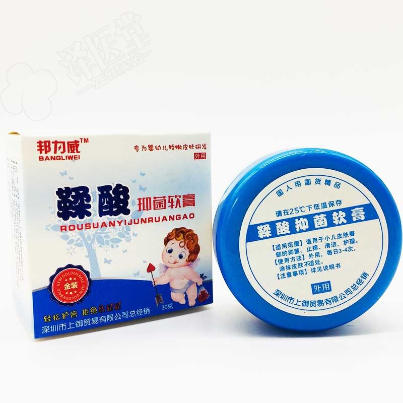 屁屁乐新生婴儿鞣酸软膏